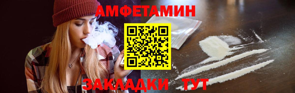 АМФЕТАМИН Розовый Узловая