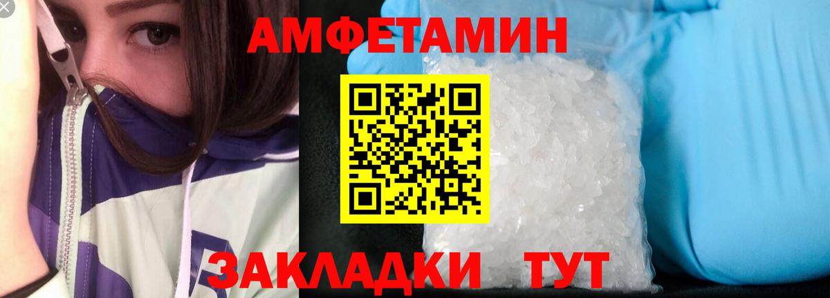 Узловая  Amphetamine Premium  Вход с VPN 