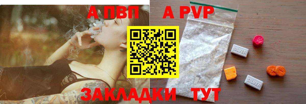 A PVP СК КРИС  Вход с VPN  Alpha-PVP  APVP Соль  A PVP СК КРИС  Узловая 