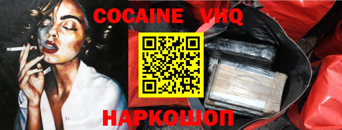 Кокаин Fish Scale Узловая