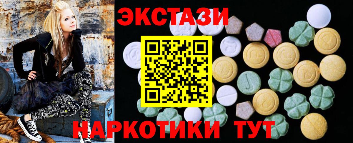 ЭКСТАЗИ 99%  ЭКСТАЗИ ешки  ЭКСТАЗИ  Узловая  Вход с VPN 