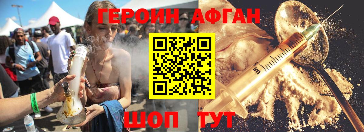 Героин VHQ Узловая
