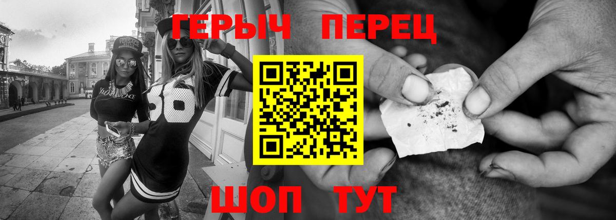 Героин  Вход с VPN  Узловая  Героин герыч 