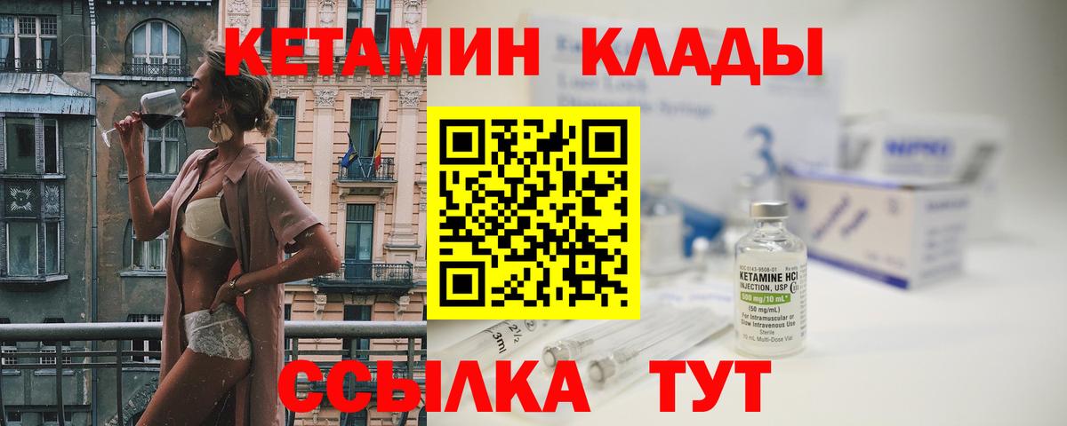Узловая  Кетамин VHQ  КЕТАМИН ketamine  Вход с VPN 