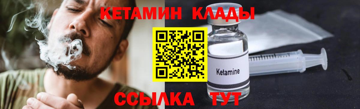 КЕТАМИН ketamine Узловая