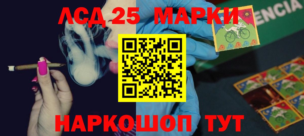 Лсд 25 экстази ecstasy Узловая