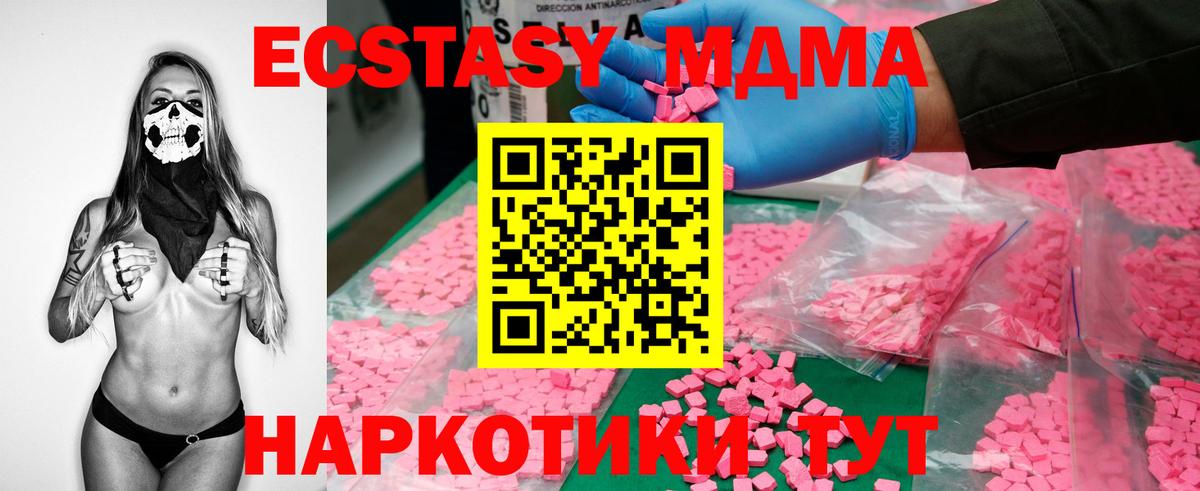 MDMA  MDMA VHQ  Вход с VPN  МДМА молли  Узловая 