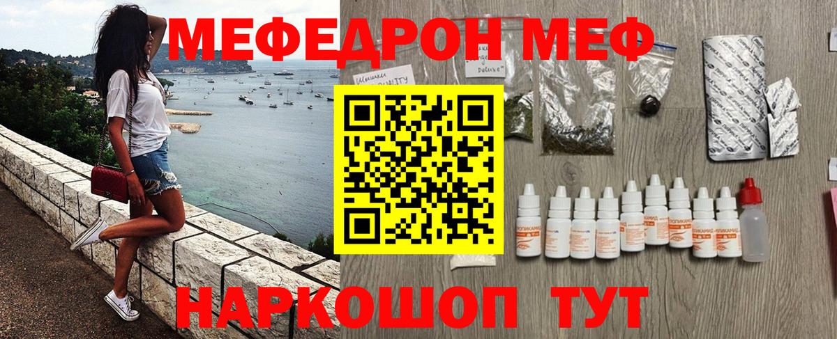 МЯУ-МЯУ 4 MMC  купить наркотик  Узловая  Мефедрон VHQ  Меф  Вход с VPN  МЕФ 